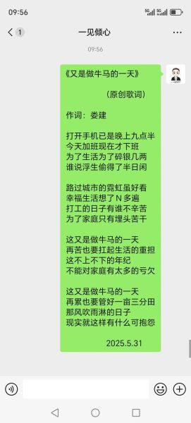 牛马歌曲表达什么情感_牛马歌词深层含义