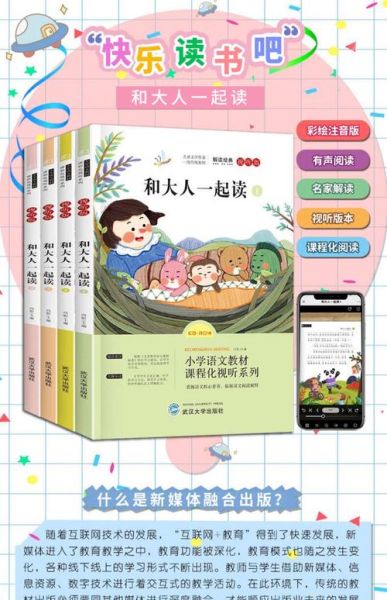 快乐读书吧百科全书适合几岁孩子_如何选版本