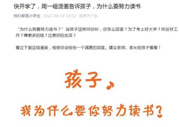 读书的孩子2剧情介绍_读书的孩子2讲了什么