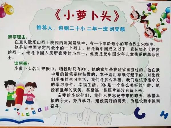 读书的孩子2剧情介绍_读书的孩子2讲了什么