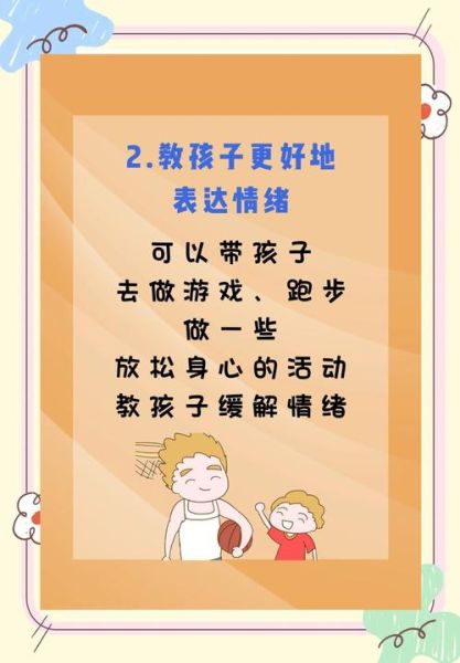 儿童情绪管理怎么做_如何培养专注力