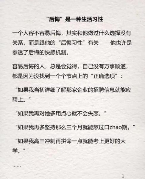 后悔歌曲表达什么情感_如何疗愈内心