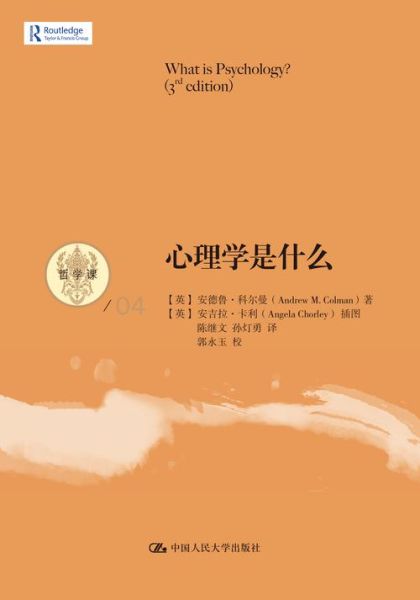 心理学txt全集下载_心理学电子书免费获取