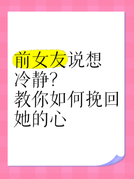 为什么女生突然不理你_如何挽回她的心