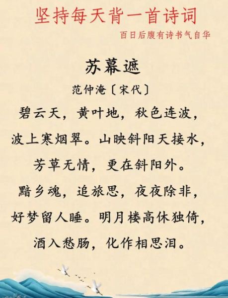 苏幕遮表达什么情感_如何读懂范仲淹的乡愁