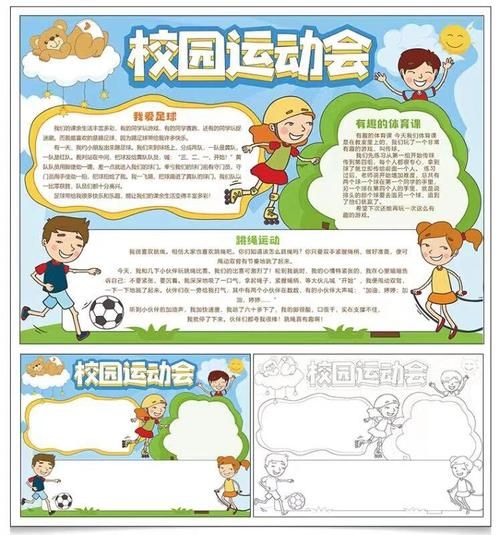 体育百科大全读书心得_如何提升运动知识储备