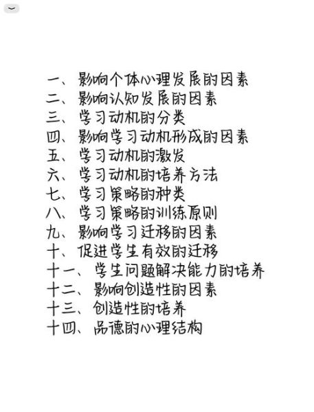 基础心理学考试怎么准备_基础心理学考试重点有哪些