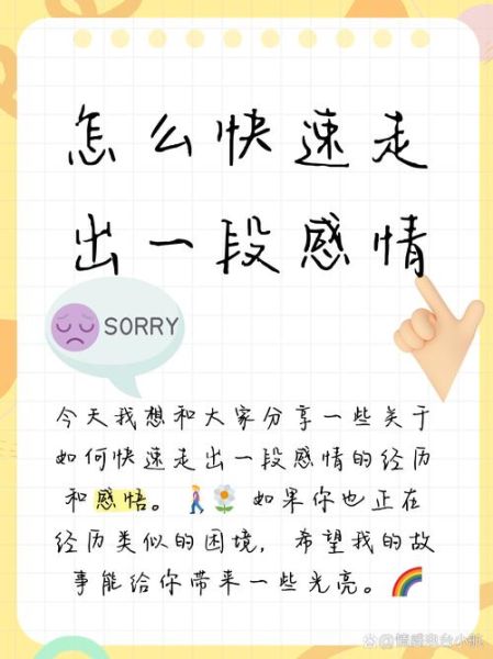 如何走出情感低谷_失恋后如何重新爱自己