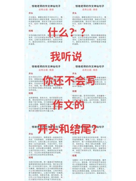 如何表达情感饱满_情感写作技巧