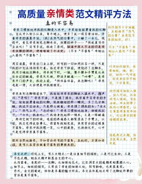 如何表达情感饱满_情感写作技巧