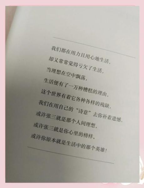 情感书单推荐_治愈系书籍有哪些