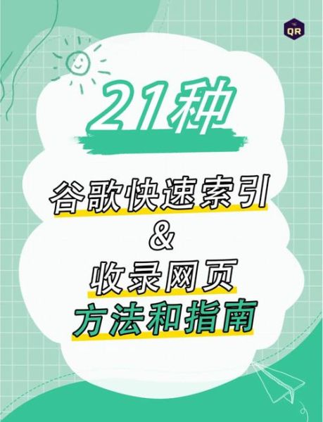 网站收录慢怎么办_如何提升百度索引速度