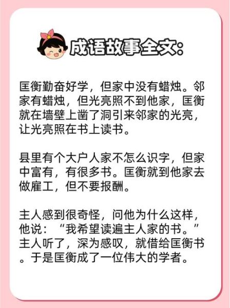 读书成语有哪些_读书成语故事大全