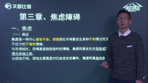 变态心理学视频_变态心理学视频怎么看