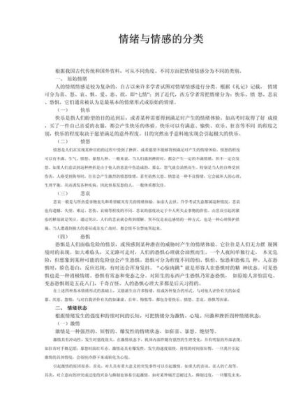 如何区分情感与情绪_情感写作和情绪写作的区别