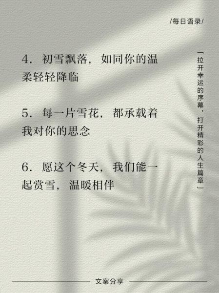 冬天如何表达情感_冬日情感文案怎么写