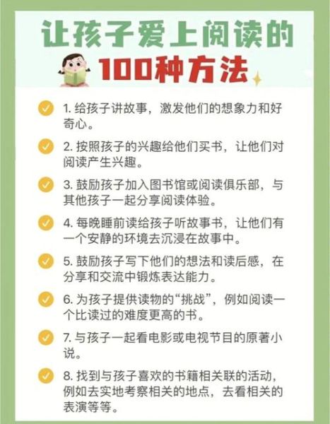 如何培养读书兴趣_为什么热爱读书