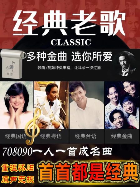 为什么老歌越听越上头_经典老歌情感共鸣