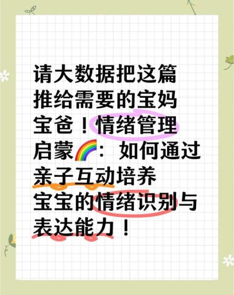 幼儿情绪识别_如何引导孩子表达感受