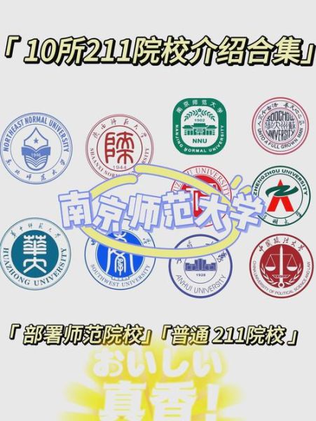 南京师范大学心理学院怎么样_就业前景如何