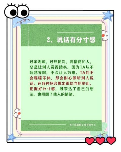 如何提升沟通技巧_心理学沟通技巧有哪些