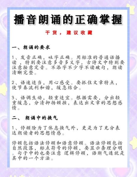 如何朗诵文章表达情感_文章朗诵技巧有哪些