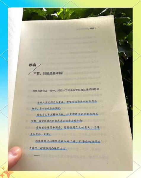 心理学与生活pdf_如何提升幸福感