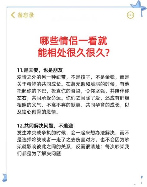 什么是般配情感表达_如何提升情侣默契度