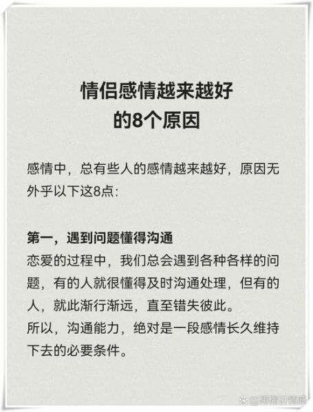 什么是般配情感表达_如何提升情侣默契度