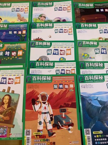 读书百科探秘玩转地球_地球知识怎么学