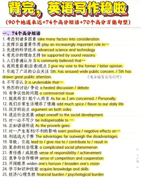 心理学312英语写作技巧_如何拿高分