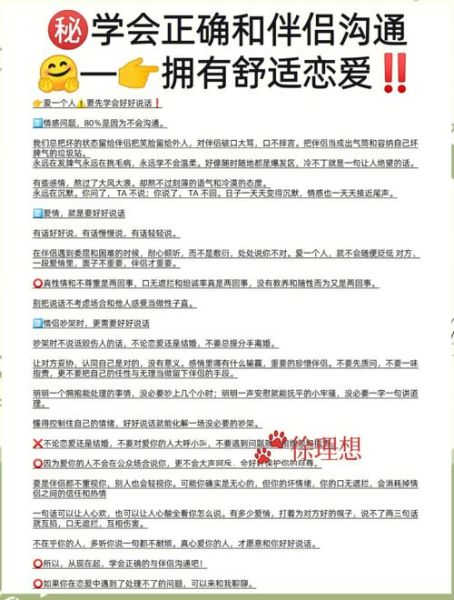 男女情感如何表达_情侣沟通技巧有哪些