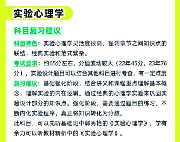 天津大学心理学研究生_如何申请