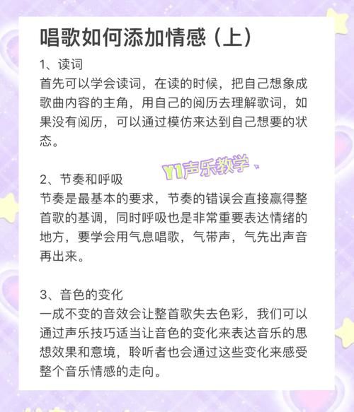 朗诵稿件情感表达技巧_如何让声音更有感染力