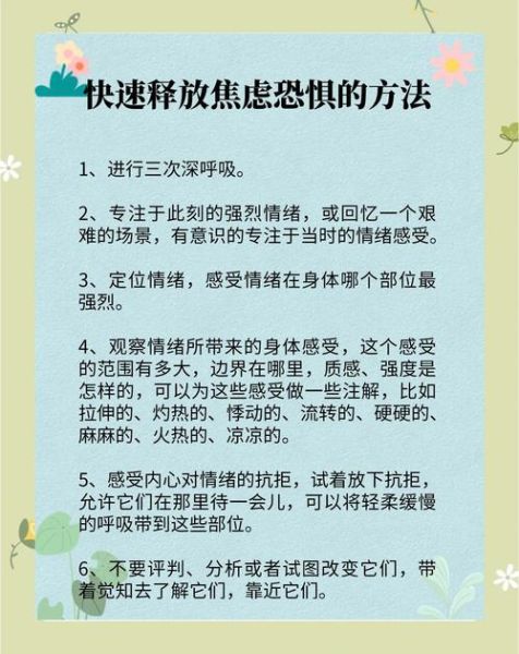如何缓解焦虑情绪_焦虑了怎么办