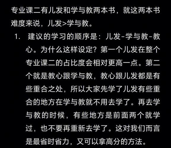 发展心理学精品课程学什么_如何高效掌握