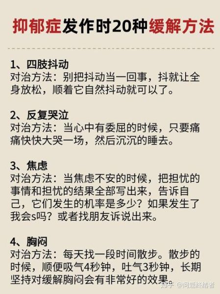 如何缓解焦虑情绪_焦虑了怎么办