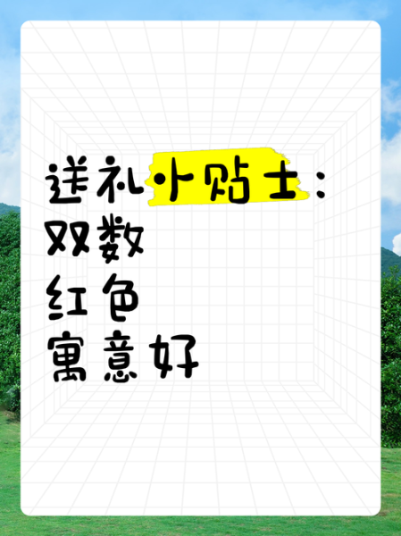 为什么中国人送礼送双数_送礼送什么最吉利