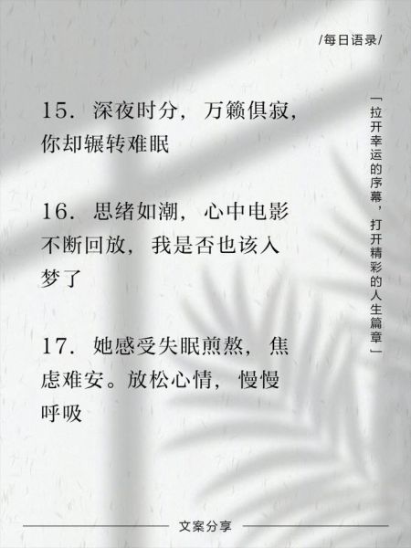 神秘语录如何表达情感_深夜独白怎么写