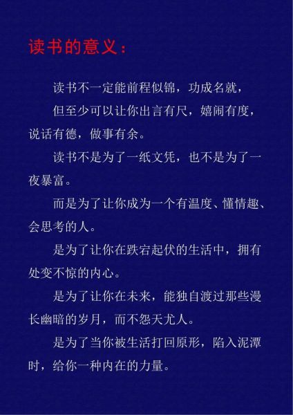 唯有读书高的出处是什么_唯有读书高的现实意义