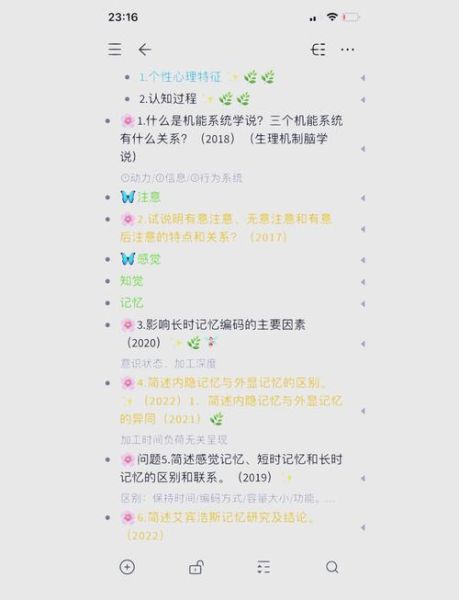 应用心理学自考本科难吗_怎么高效备考