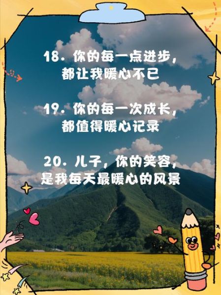 好儿子怎么表达情感_如何成为好儿子