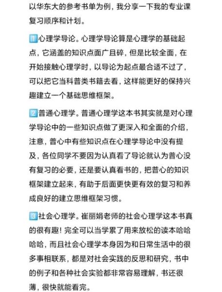 应用心理学自考本科难吗_怎么高效备考