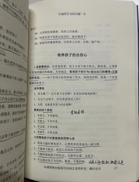 如何培养孩子的自信心_儿童心理学书籍推荐