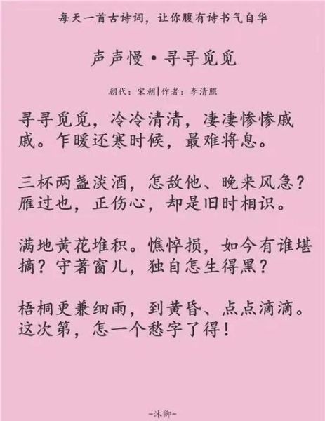 李清照情感表达_如何理解她的愁绪