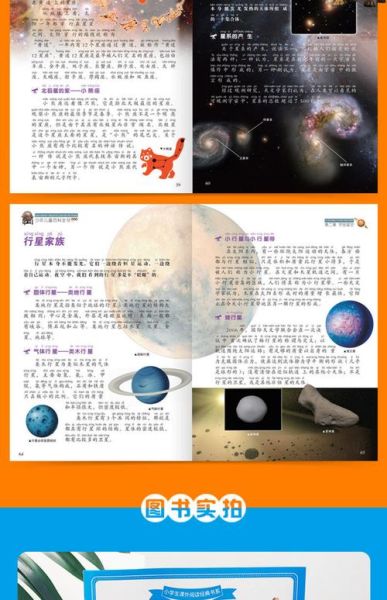 百科全书算不算名著_适合孩子阅读吗