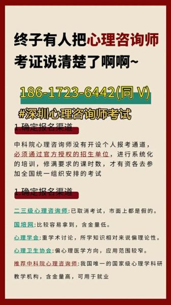 深圳心理学培训哪家好_如何选择靠谱机构