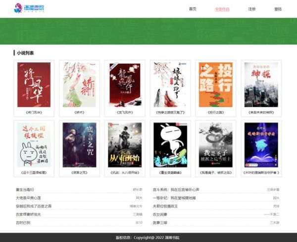 读书网是什么网站_读书网百度百科资料详解