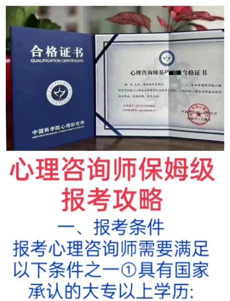内蒙古心理学_如何找到靠谱咨询师