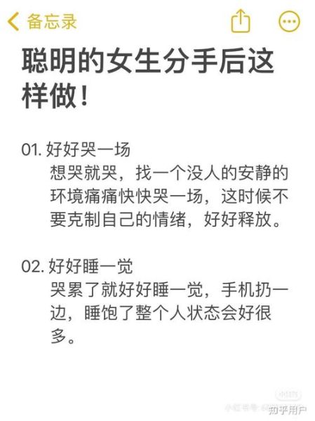 分手后如何走出来_失恋后多久能走出来